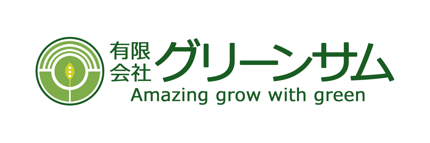 有限会社グリーンサム