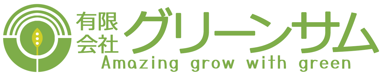 有限会社グリーンサム